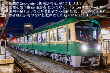 【江ノ電】700形702Fの行き先表示器故障に伴い紙サボにて運転