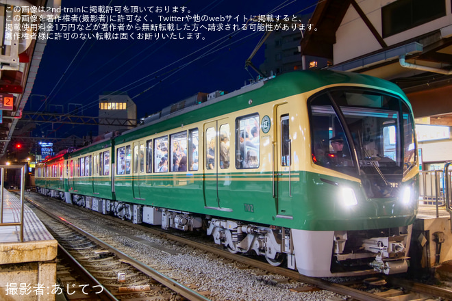 【江ノ電】700形702Fの行き先表示器故障に伴い紙サボにて運転 - 江ノ島駅にて撮影