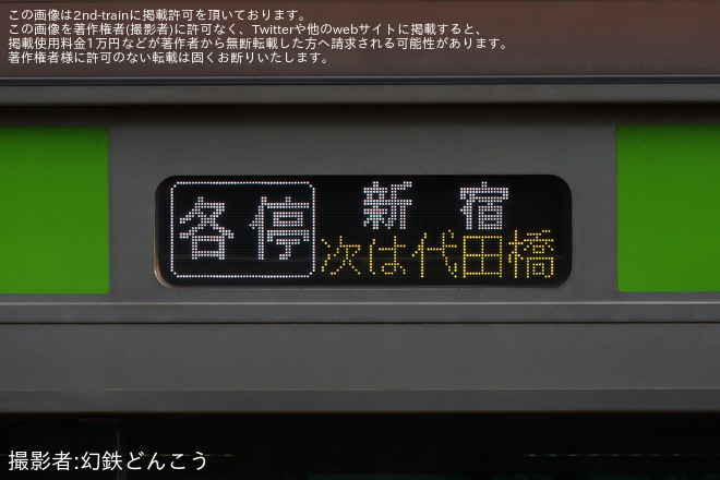 【都営】10-300形10-510Fが京王線新宿駅へ入線 - 明大前駅にて撮影