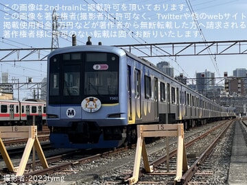 【横高】Y512Fが休車札を掲出し元住吉検車区に留置
