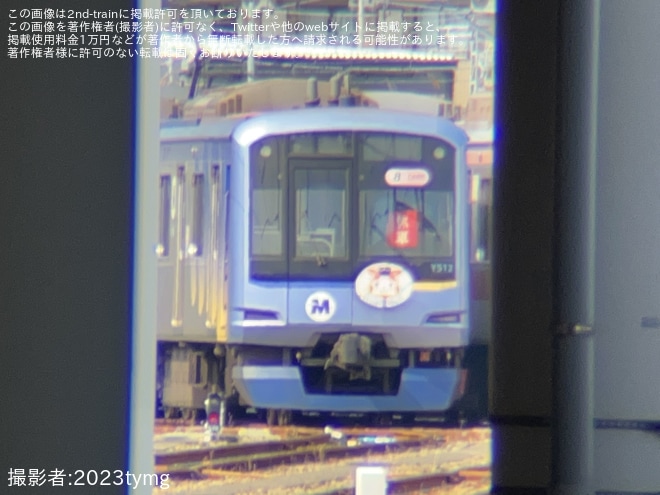 【横高】Y512Fが休車札を掲出し元住吉検車区に留置を不明で撮影した写真