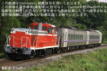 【JR北】キハ261系ST-1209編成が苗穂工場出場
