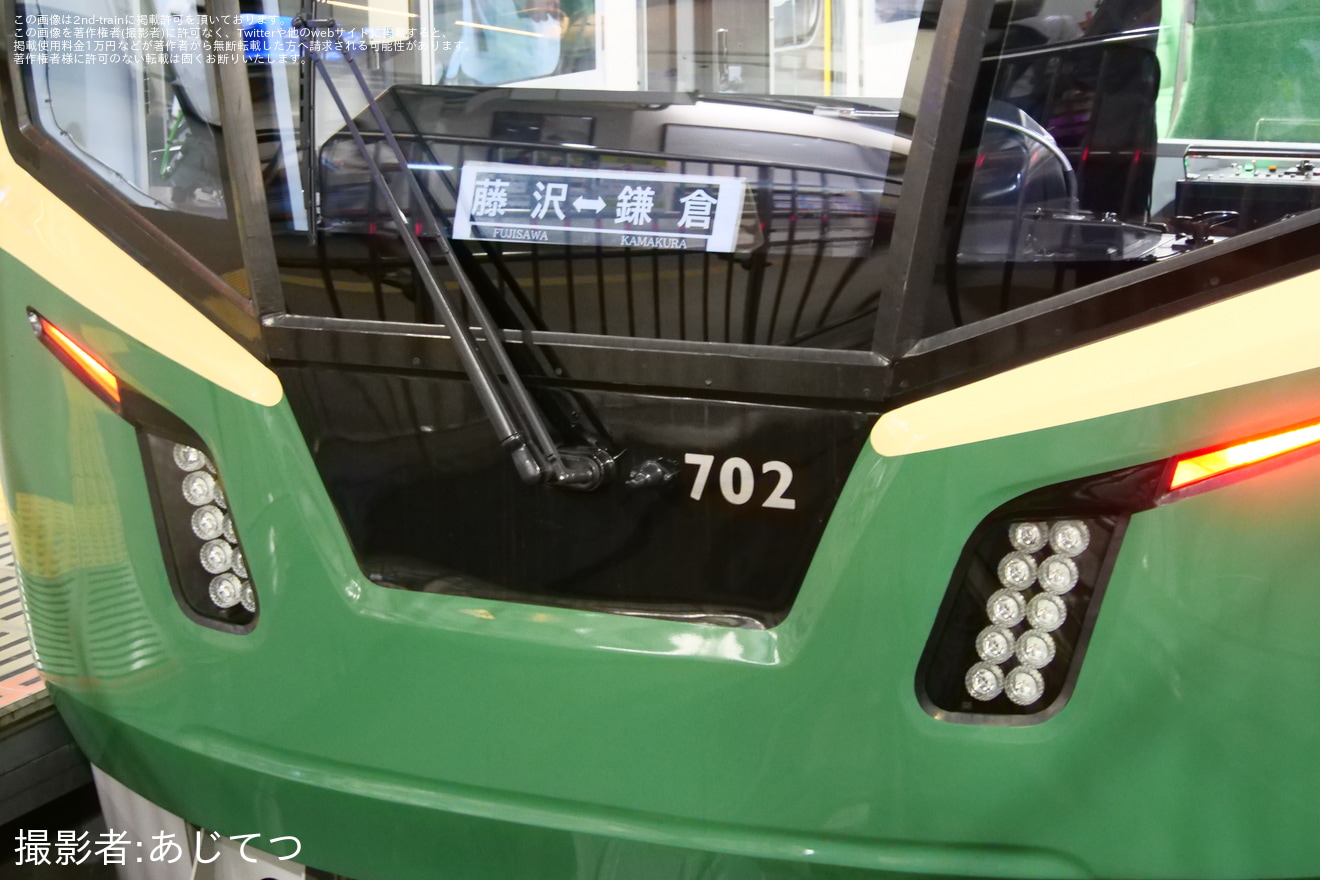 【江ノ電】700形702Fの行き先表示器故障に伴い紙サボにて運転の拡大写真