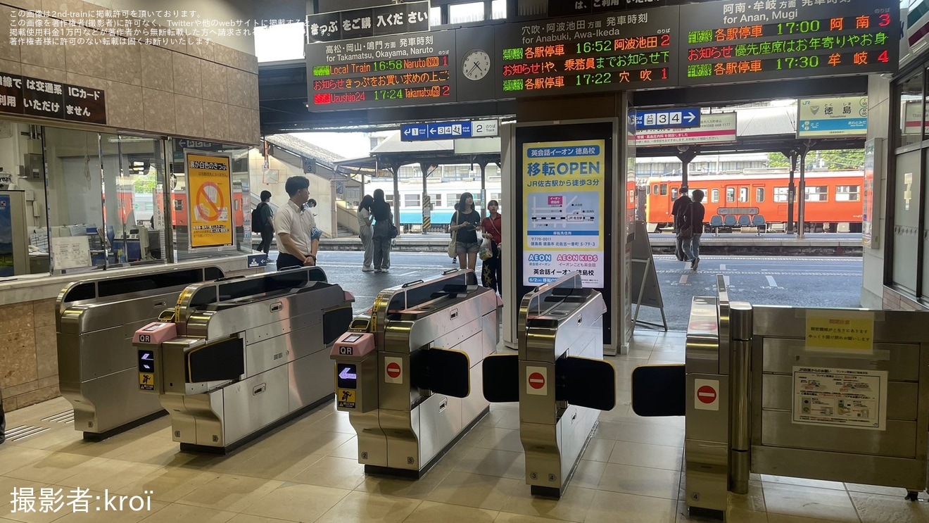 【JR四】徳島駅でQRコード対応自動改札機の使用を開始の拡大写真