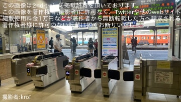 【JR四】徳島駅でQRコード対応自動改札機の使用を開始