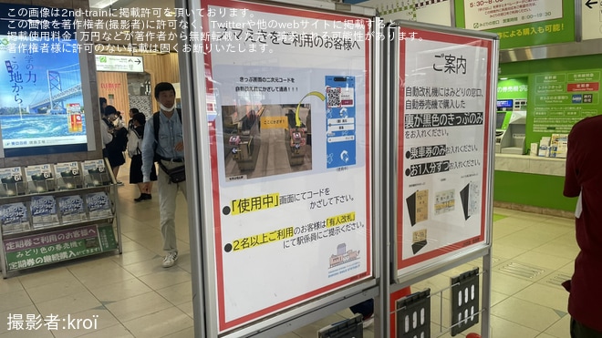 【JR四】徳島駅でQRコード対応自動改札機の使用を開始（2枚目）
