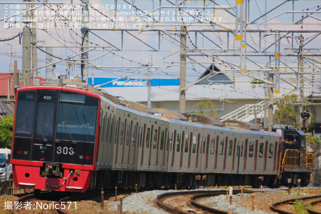 【JR九】303系K03編成が小倉総合車両センターへ入場を折尾～陣原間で撮影した写真