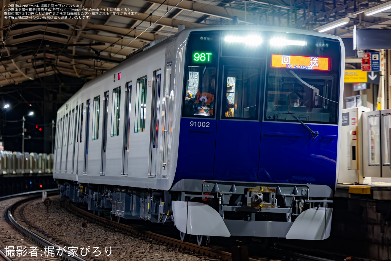 【東武】90000系91002Fが元町・中華街までPQ測定試運転の拡大写真