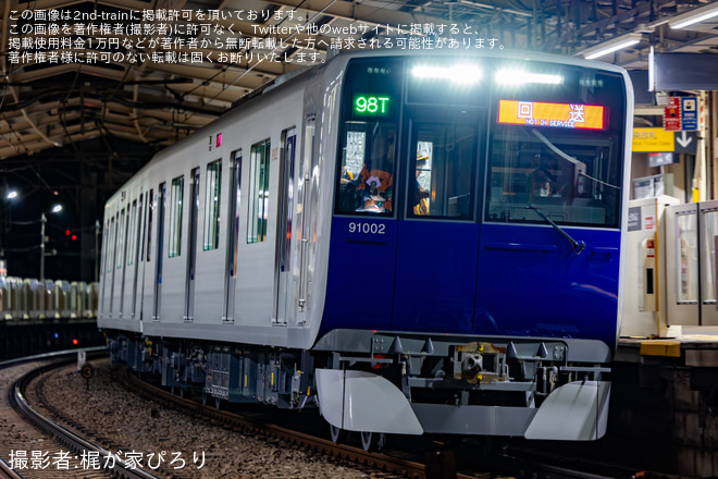 【東武】90000系91002Fが元町・中華街までPQ測定試運転（4枚目）
