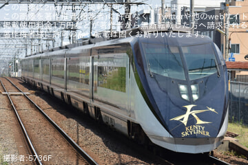 【京成】AE形AE4編成「KENTY SKYLINER」が京成本線で乗務員訓練(202606)