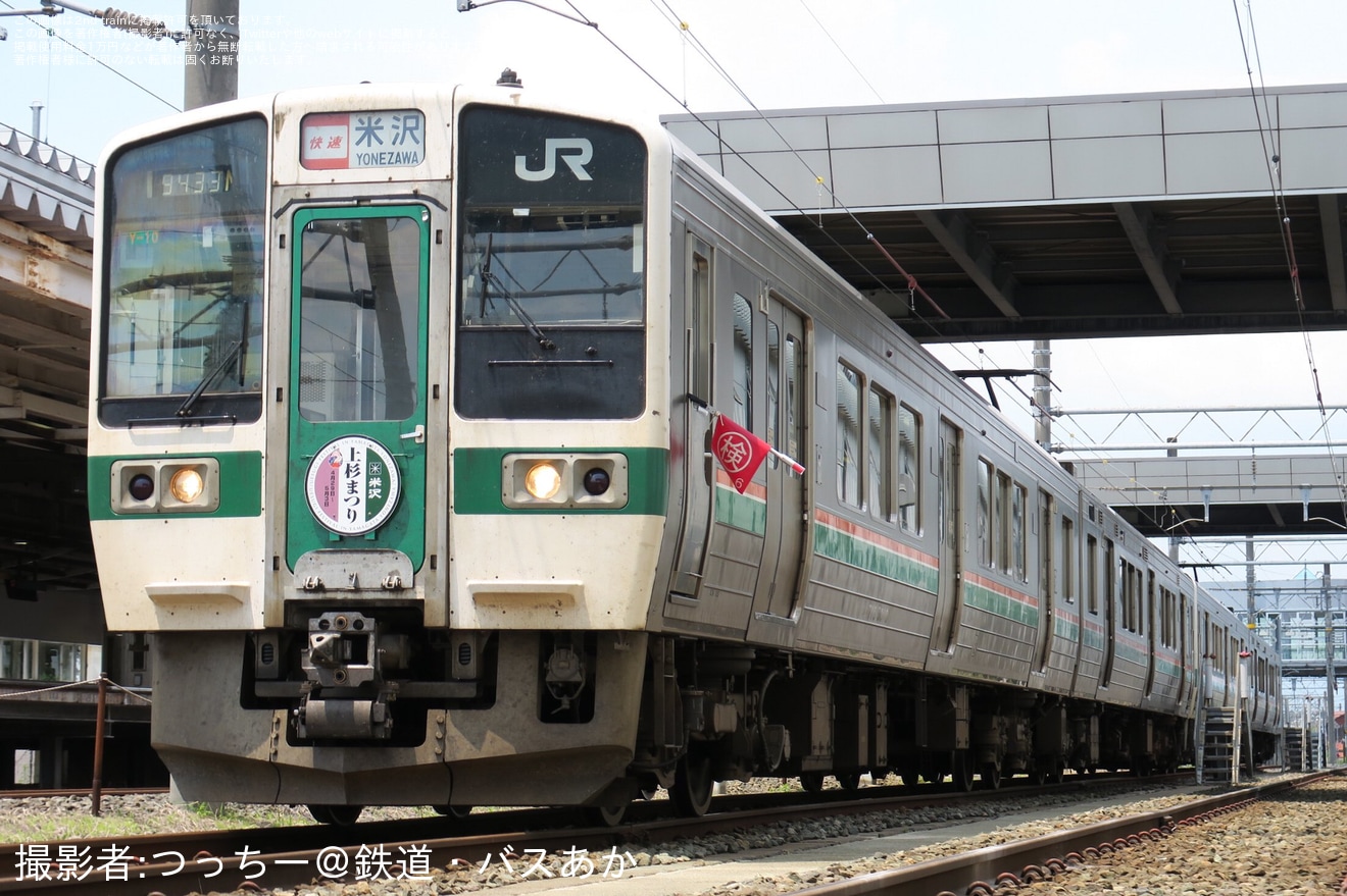 【JR東】「719系撮影会 ～標準軌近郊形、山形線北端で魅せる姿～」開催の拡大写真