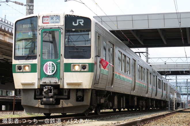 【JR東】「719系撮影会 ～標準軌近郊形、山形線北端で魅せる姿～」開催 - 新庄統括センターにて撮影