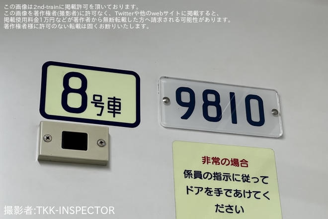 【メトロ】9000系9110Fが8両編成化され運用復帰を不明で撮影した写真