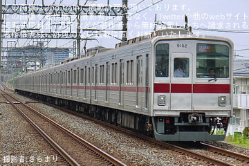 【東武】9050型9152F TASC性能確認試運転