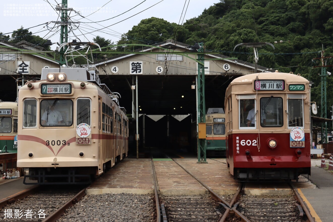 【広電】福岡からの車両移籍50周年・記念撮影会開催の拡大写真