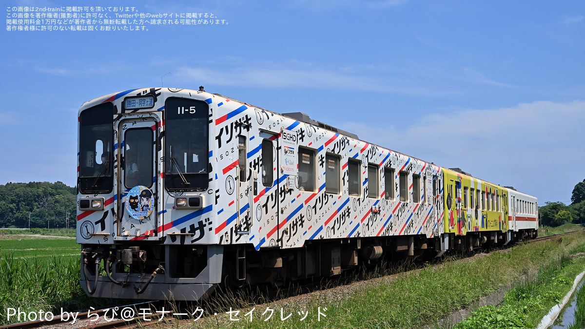 ひたちなか海浜鉄道の鉄道ニュース | 2nd-train