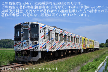 【ひたちなか】「ひたちなか海浜鉄道開業記念祭2026」ヘッドマークを掲出