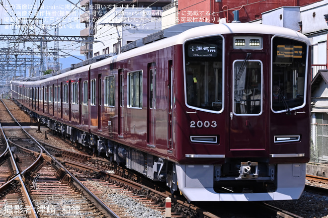 【阪急】2000系2003Fが宝塚線で営業運転開始 - 庄内駅にて撮影