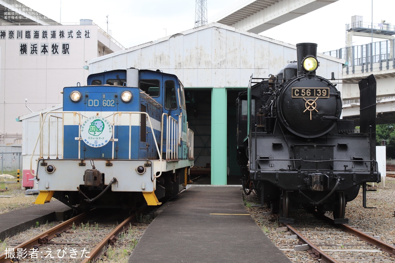 【神奈臨】「貨物の裏側に潜入!根岸駅・横浜本牧駅の探検＆レアなSL機関車撮影会」開催の拡大写真