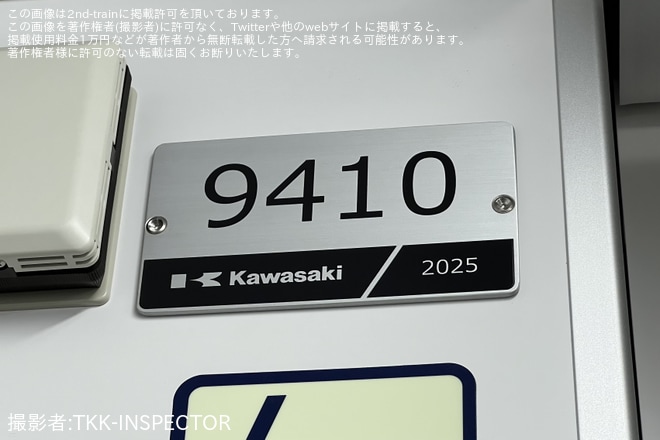 【メトロ】9000系9110Fが8両編成化され運用復帰を不明で撮影した写真