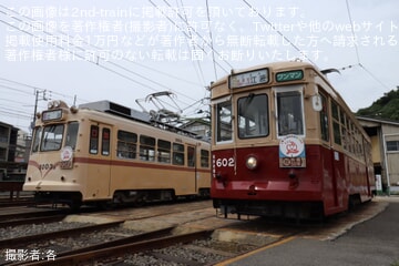 【広電】福岡からの車両移籍50周年・記念撮影会開催