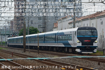 【JR東】臨時特急「稲取キンメマラソン号」を運行
