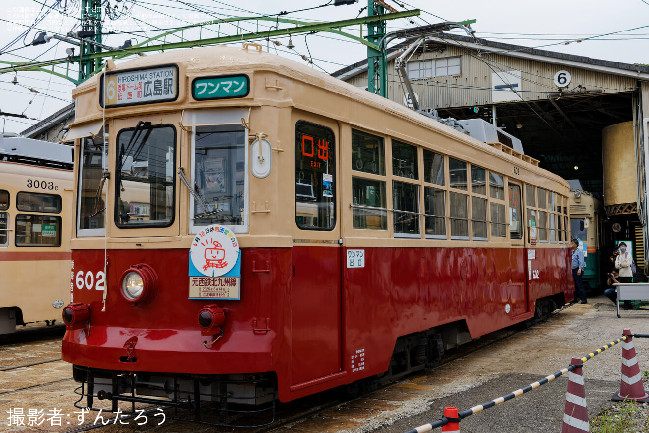 【広電】福岡からの車両移籍50周年・記念撮影会開催の拡大写真
