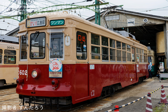 【広電】福岡からの車両移籍50周年・記念撮影会開催 - 江波車庫にて撮影