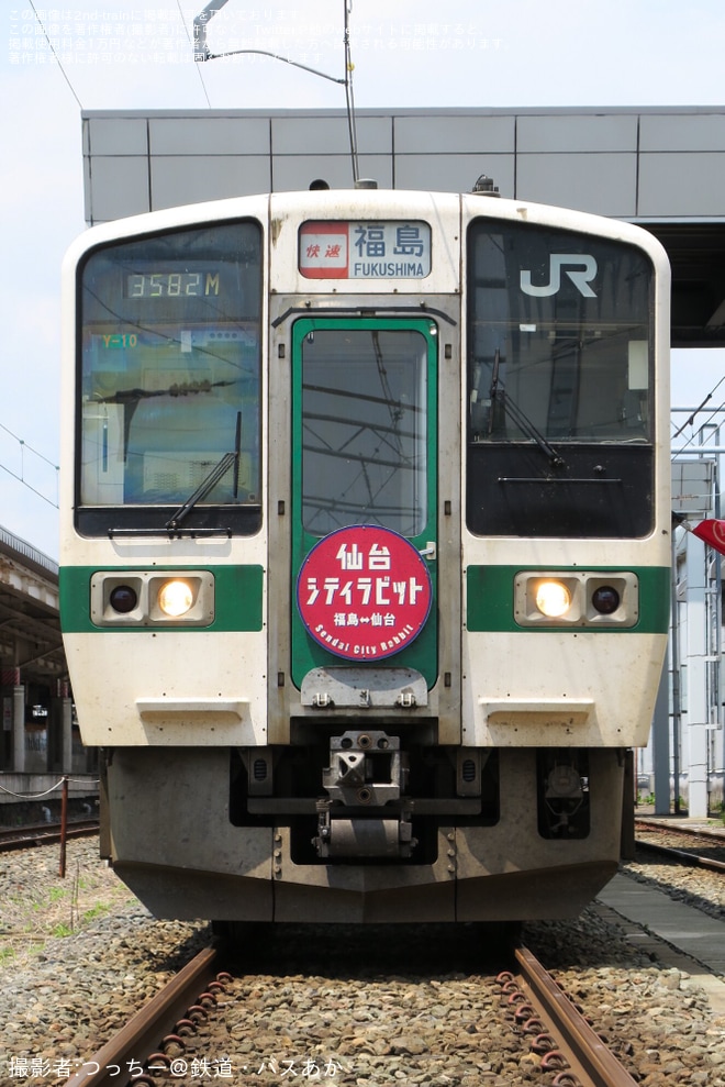 【JR東】「719系撮影会 ～標準軌近郊形、山形線北端で魅せる姿～」開催 - 新庄統括センターにて撮影
