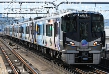 【JR西】225系 L10編成「びわこおおつ 紫式部とれいん」網干総合車両所出場試運転