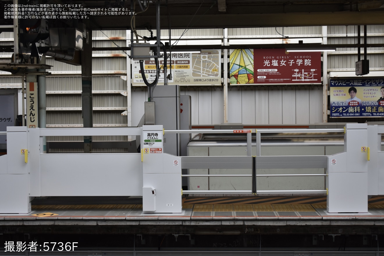 【JR東】中央快速線 高円寺駅のホームドアが稼働開始の拡大写真
