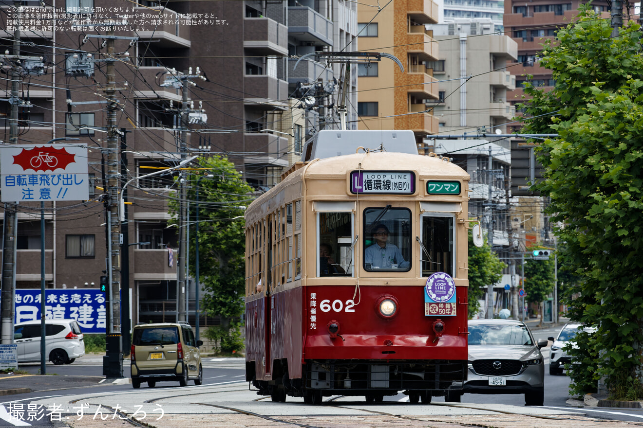 【広電】600形602号に移籍50周年記念プレートを掲出し運行開始の拡大写真