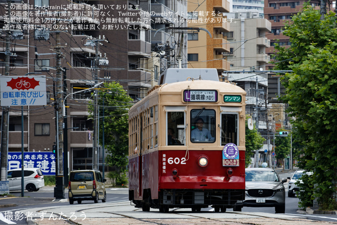【広電】600形602号に移籍50周年記念プレートを掲出し運行開始を不明で撮影した写真