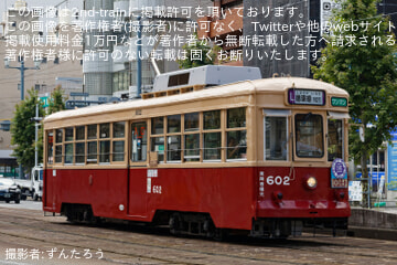 【広電】600形602号に移籍50周年記念プレートを掲出し運行開始