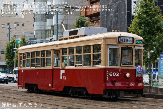 【広電】600形602号に移籍50周年記念プレートを掲出し運行開始を不明で撮影した写真