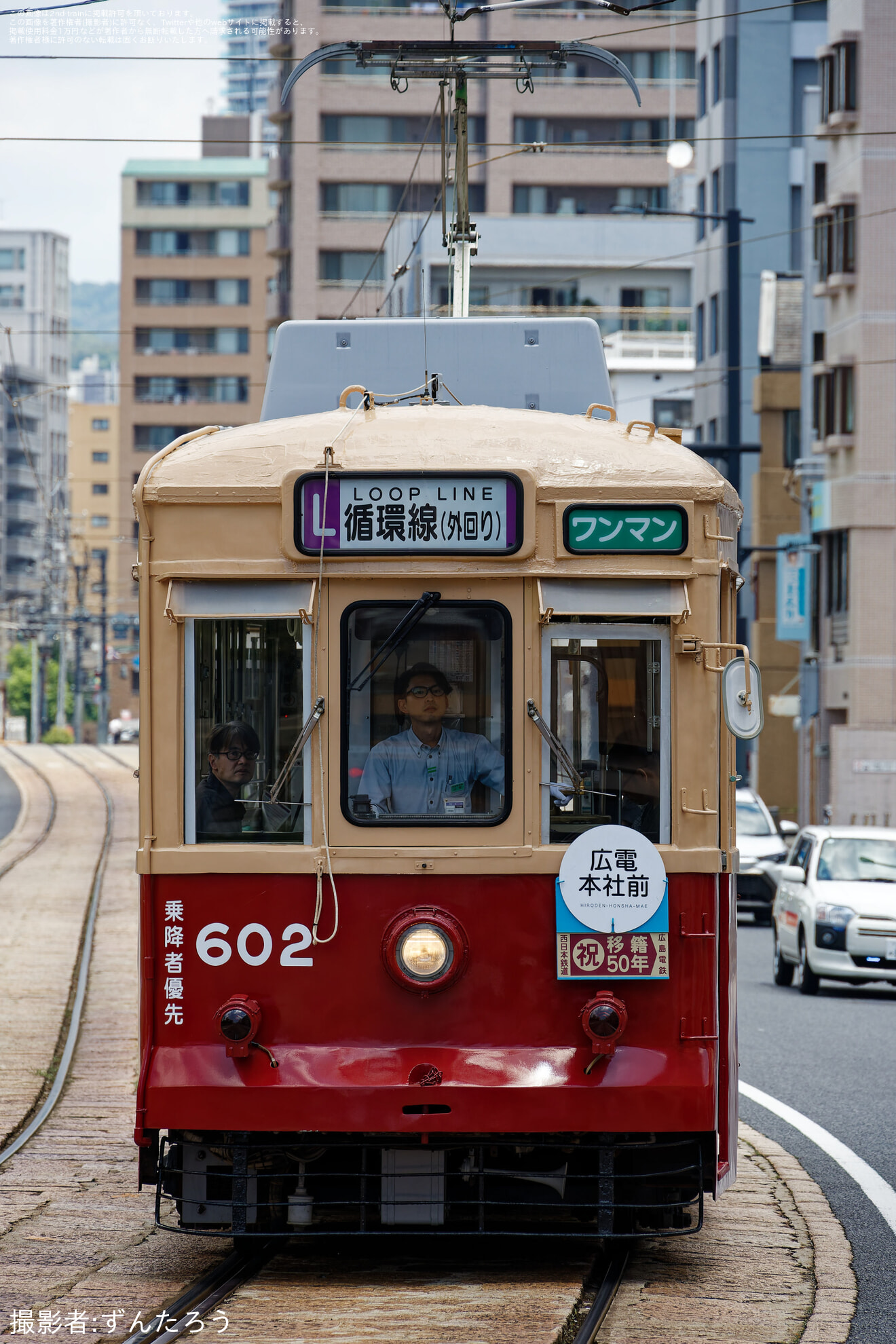 【広電】600形602号に移籍50周年記念プレートを掲出し運行開始の拡大写真