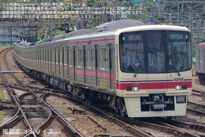 【京王】8000系8704F 若葉台工場出場試運転を若葉台駅で撮影した写真
