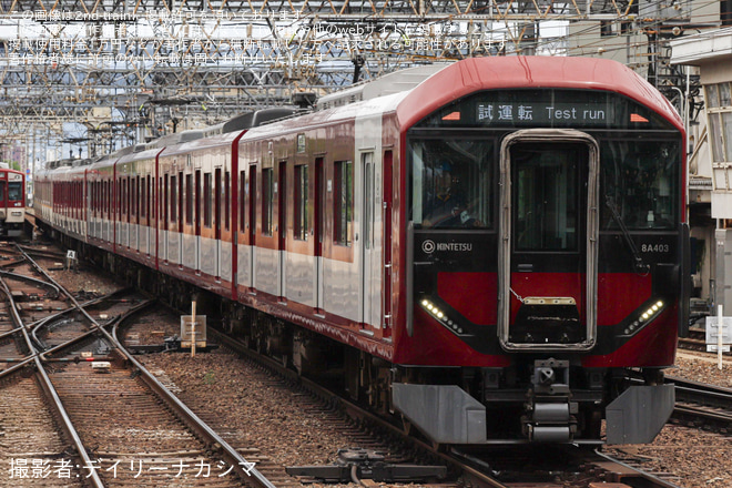 【近鉄】8A03+VE46+EE28 編成 パンタ摺動状態確認試運転 - 大和西大寺駅にて撮影