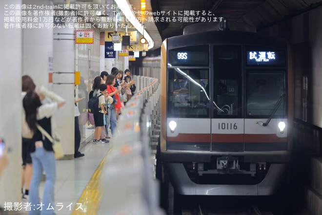 【メトロ】10000系10116F 綾瀬工場出場・ATO調整試運転を明治神宮前駅で撮影した写真
