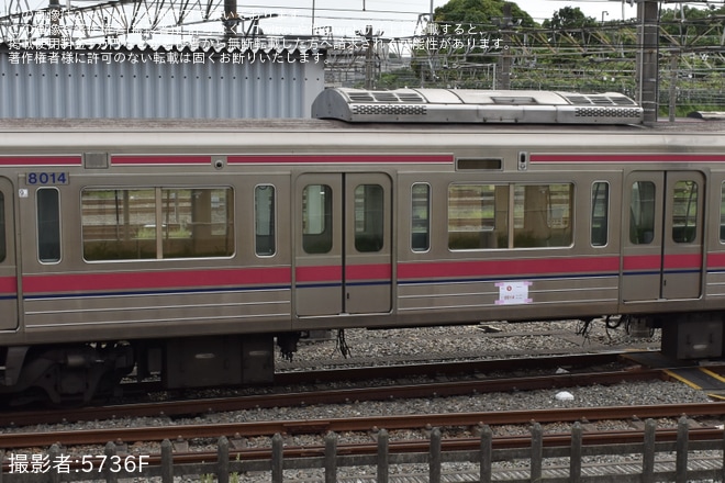 【京王】未更新車だった8000系8714FのVVVFインバータ制御装置と一部内装が撤去を若葉台工場付近で撮影した写真