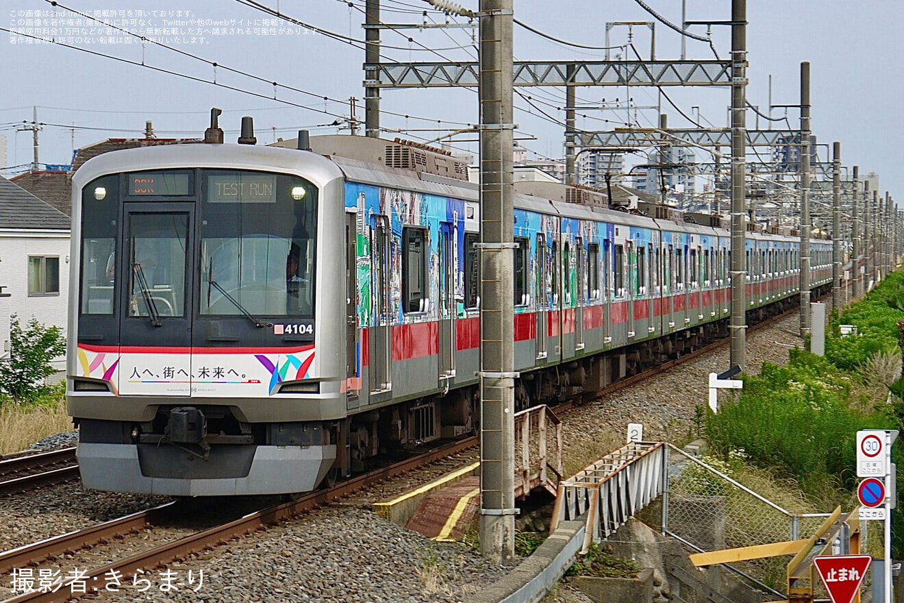 【東急】アートラッピング車「人へ、街へ、未来へ。」5050系4104Fが東武東上線内でTASC性能確認試運転の拡大写真