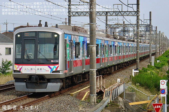 【東急】アートラッピング車「人へ、街へ、未来へ。」5050系4104Fが東武東上線内でTASC性能確認試運転を不明で撮影した写真