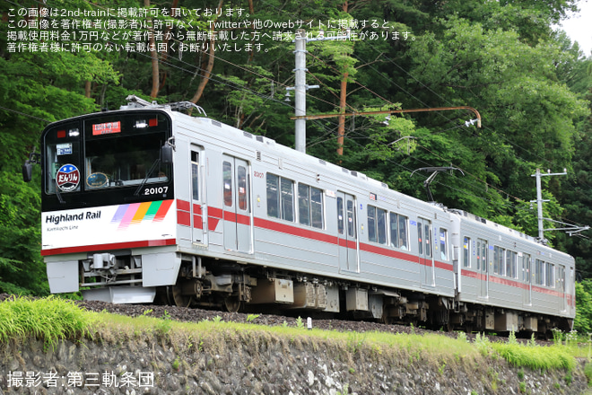 【アルピコ】第三軌条団による上高地線の貸切運転及び撮影会が開催を不明で撮影した写真