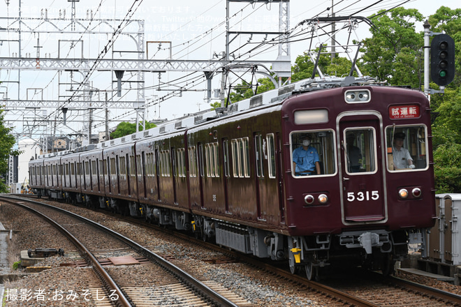 【阪急】5300系5315F正雀工場出場試運転(202606)を不明で撮影した写真