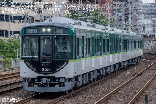 【京阪】13000系13004F寝屋川車庫出場試運転（1枚目）