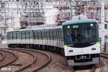 【京阪】9000系9002Fが試運転
