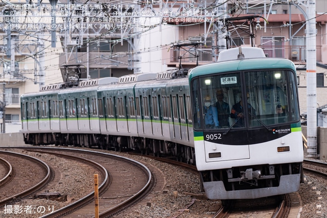 【京阪】9000系9002Fが試運転（1枚目）