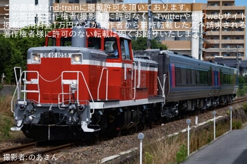 【智頭】HOT7000系HOT7022・HOT7046が後藤総合車両所本所を出場