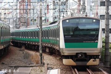 【JR東】E233系ハエ105編成が東京総合車両センターへ入場