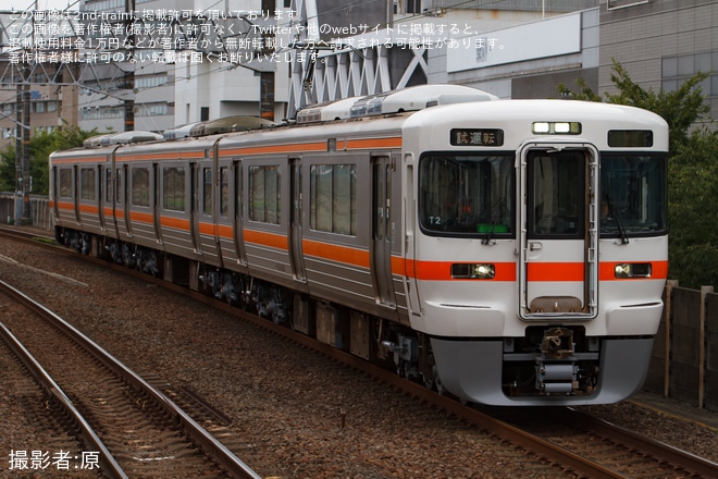 【JR海】313系2500番台T2編成が名古屋工場出場試運転を不明で撮影した写真